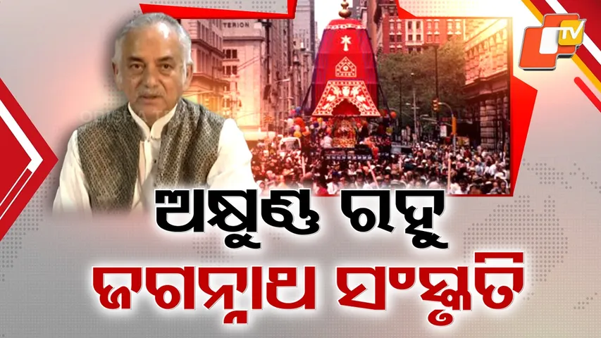 Over Untimely Rath Yatra