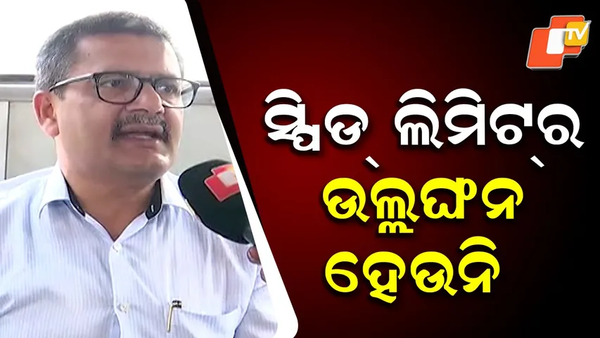 Ama Bus Transport Commissioner Rides With Passengers