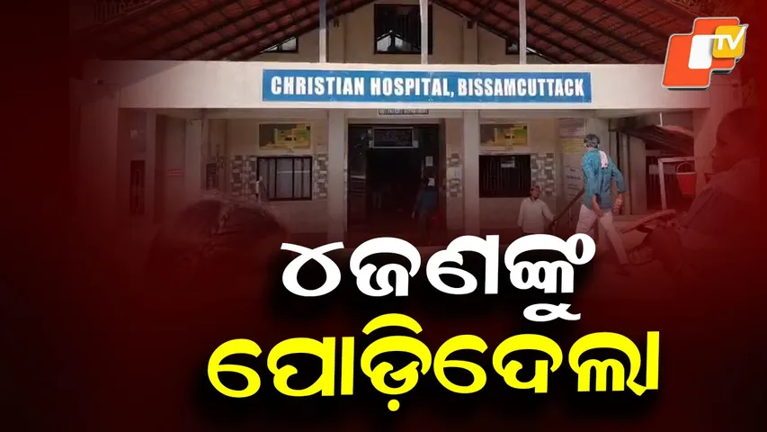 Four Students Seriously Injured