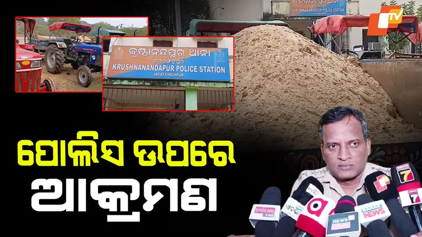 Sand Mafia Attack Police