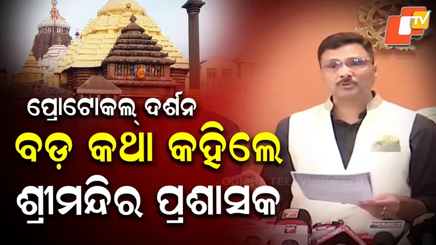 Shreemandir Implements New SOP