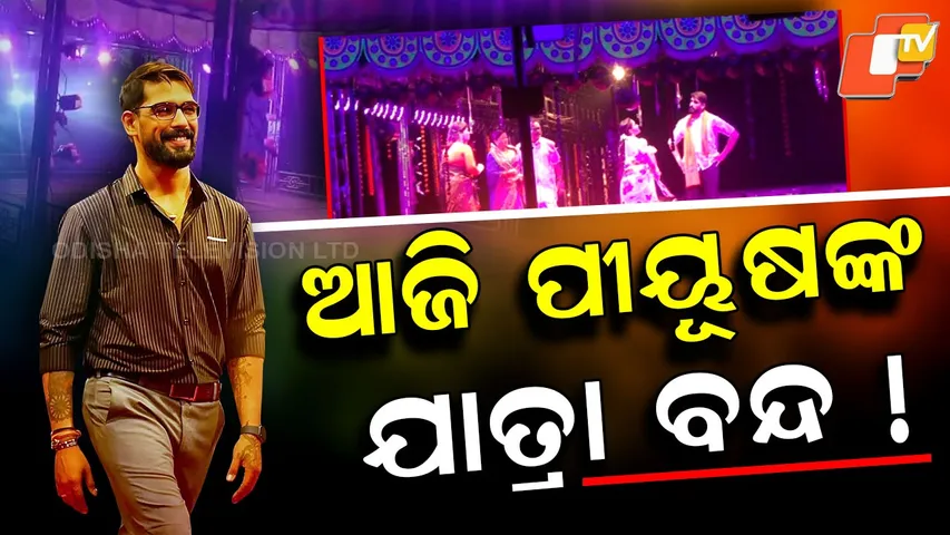 Piyush Tripathy Cotrovercy