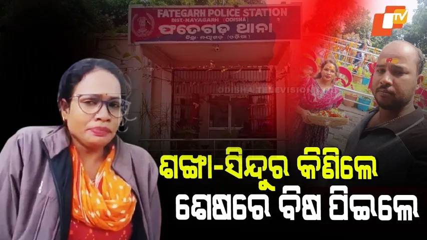 Love Dispute Woman Attempts Suicide