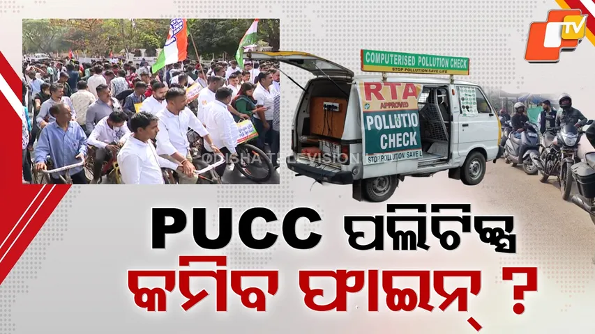 PUC Politics Heats Up