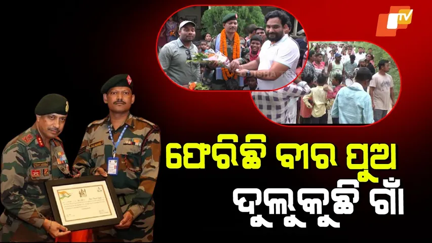 Retired Assam Rifles Jawan