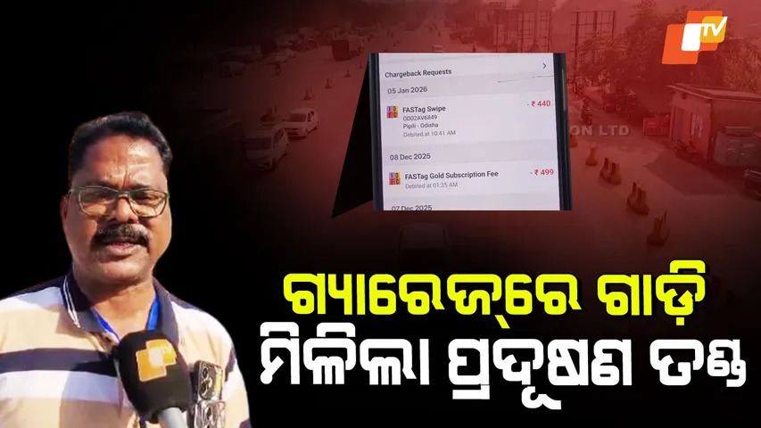 E-Detection Error at Toll Plaza