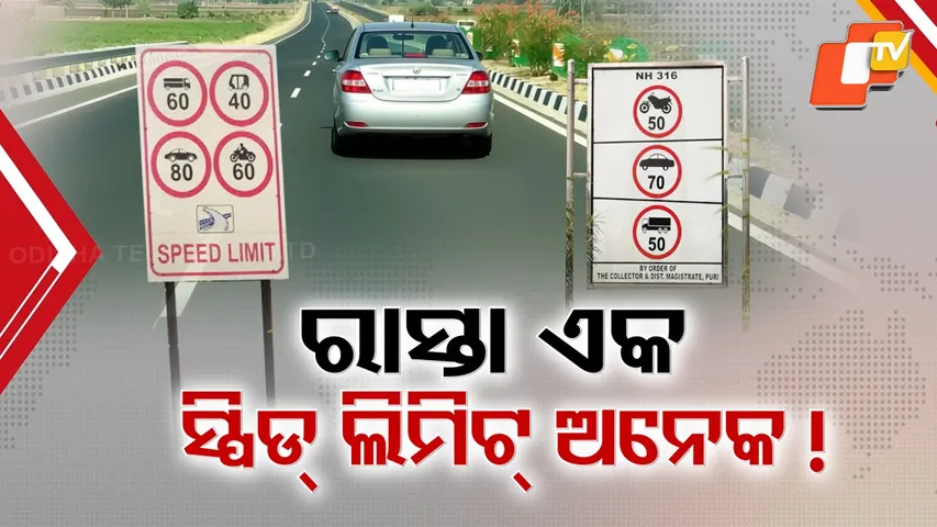 Different Speed Limits