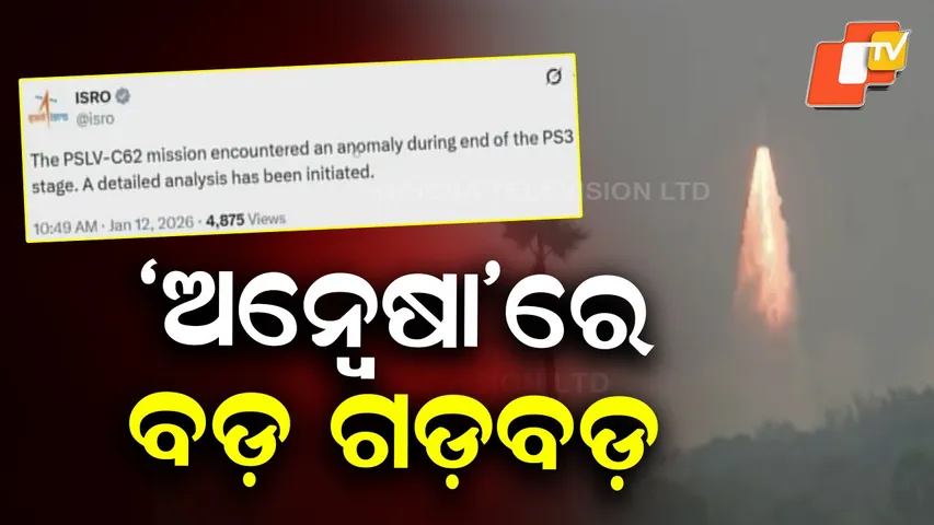 Mechanical Fault Hits Anwesha