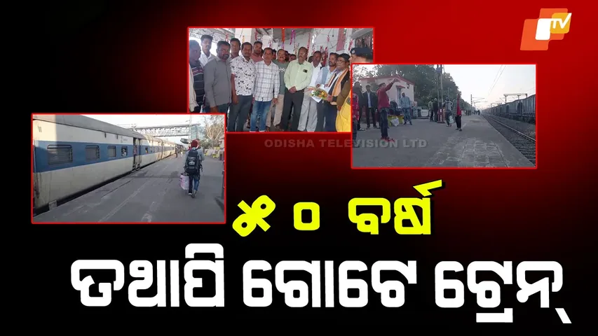 Train Halt Demand Odisha