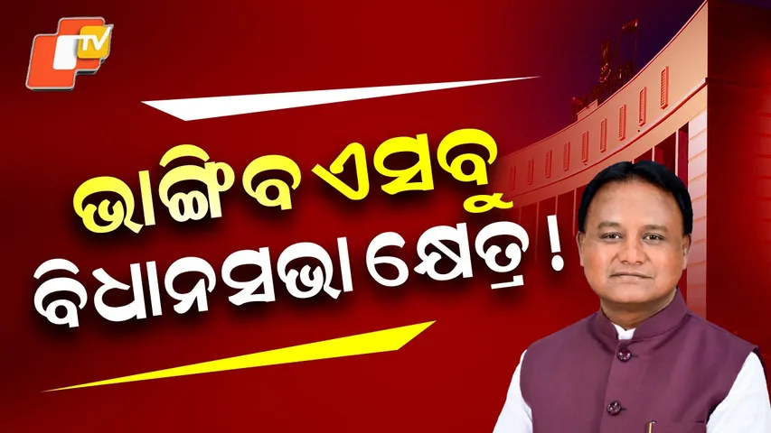 Assembly-delimitation-voshot-Bhakta