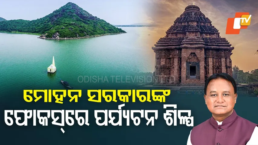 odisha-tourism