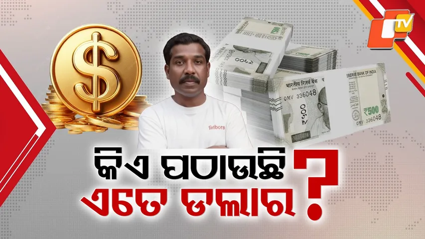 Foreign Money Racket in Odisha