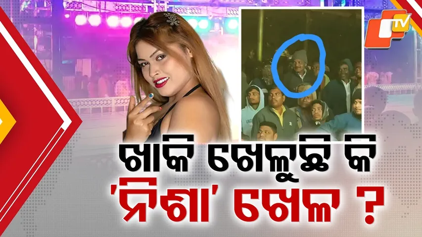 Item Dancer Nisha Maharana Controversy