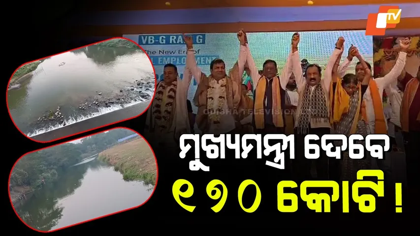 Odisha CM Approves Daya Luna River Revival