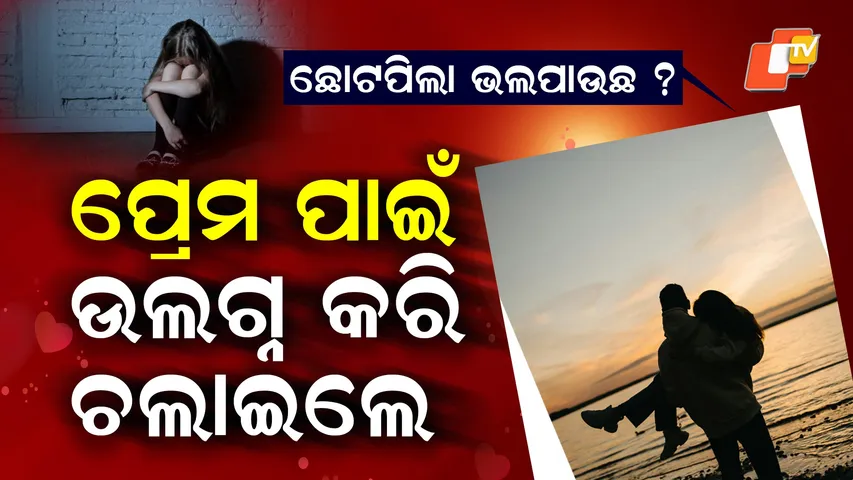 Ujjain 16 Year Old boy Harassment