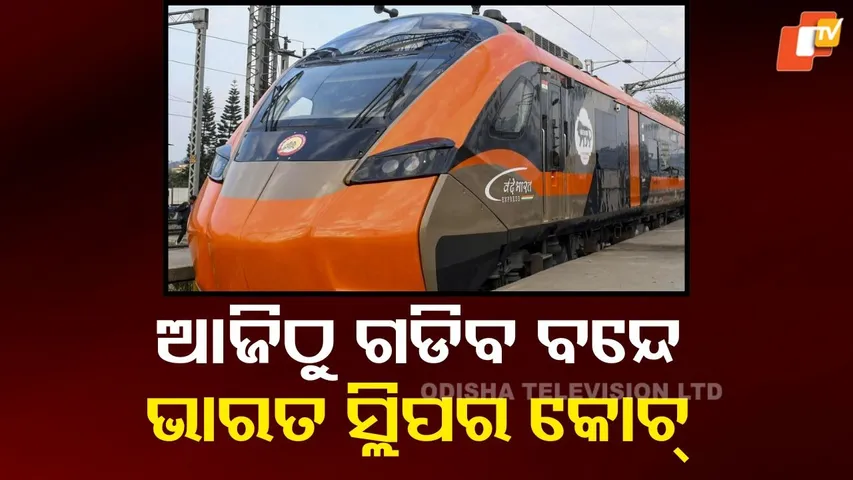 Vande Bharat Sleeper Train