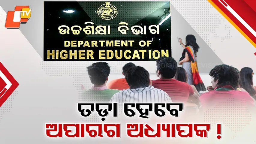 Action Against NonPerformingTeachers