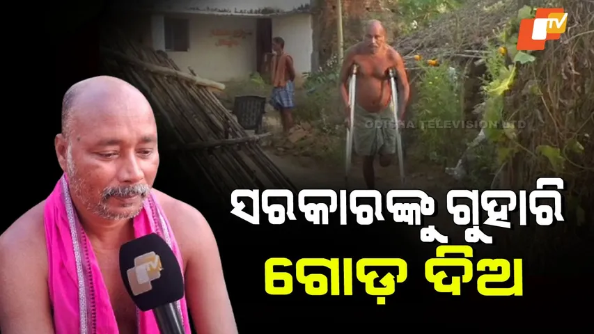 Family Struggle Story