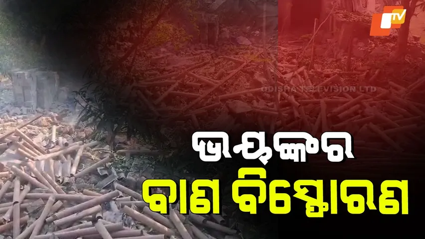 Illegal Firecracker Warehouse Explosion