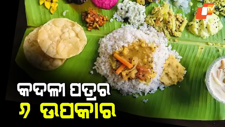 Benefits Eating On Banana Leaf