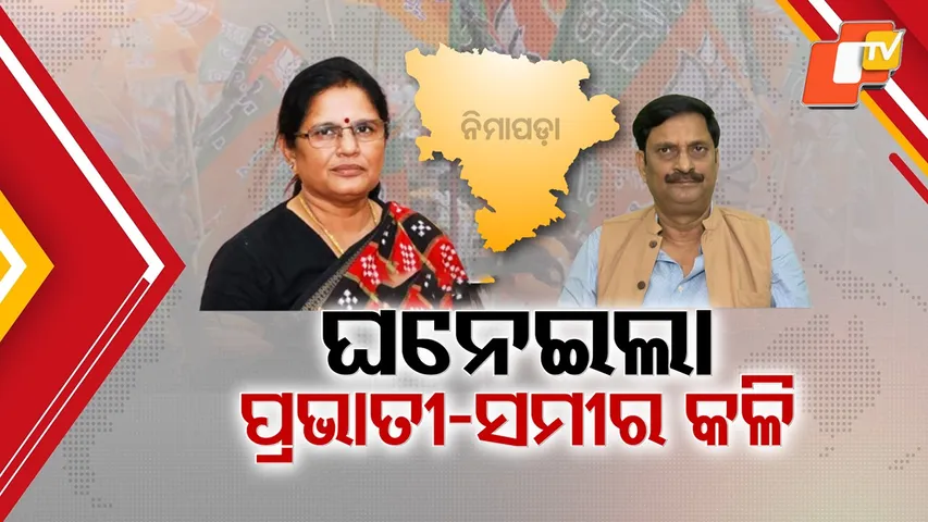 Pravati vs Sameer: High-Voltage Political Battle