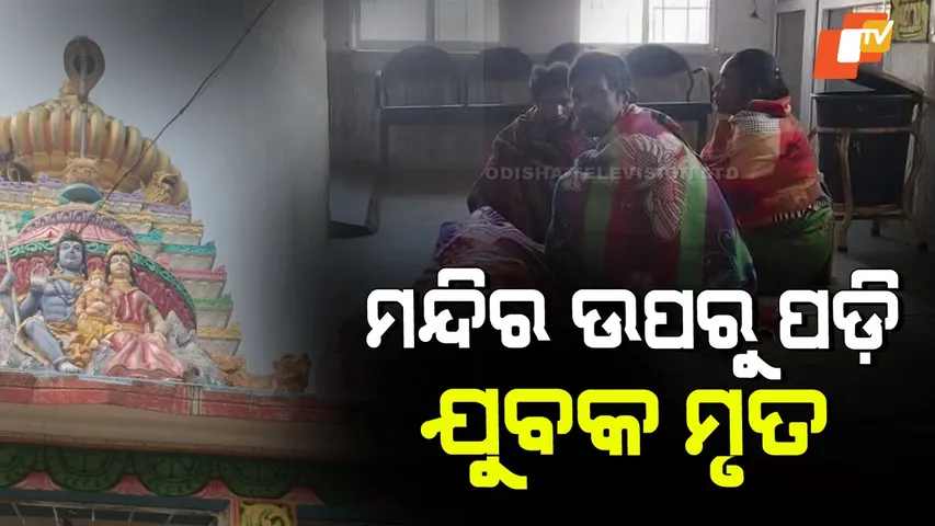 Youth Dies Falling From Temple