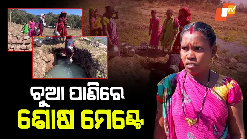 Village Faces Water Crisis