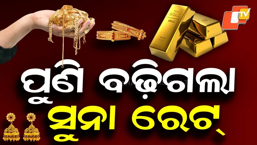 Gold And Silver Rate