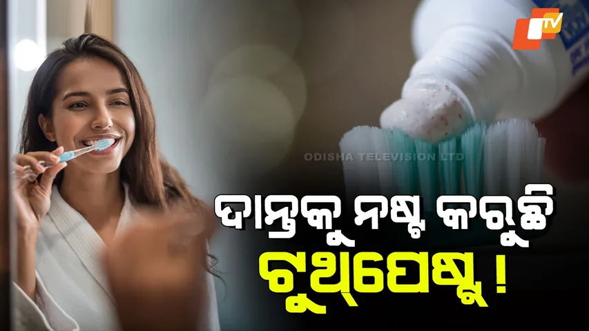 Toothpaste Awareness