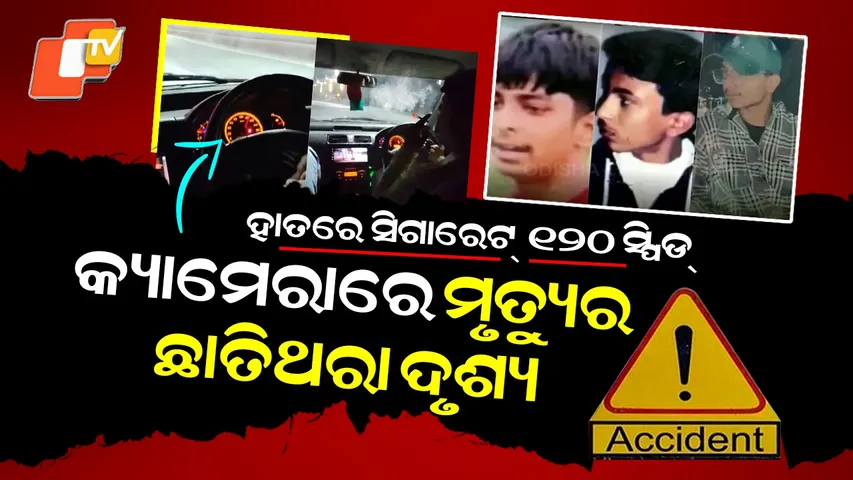 Udaipur-Road-Accident-