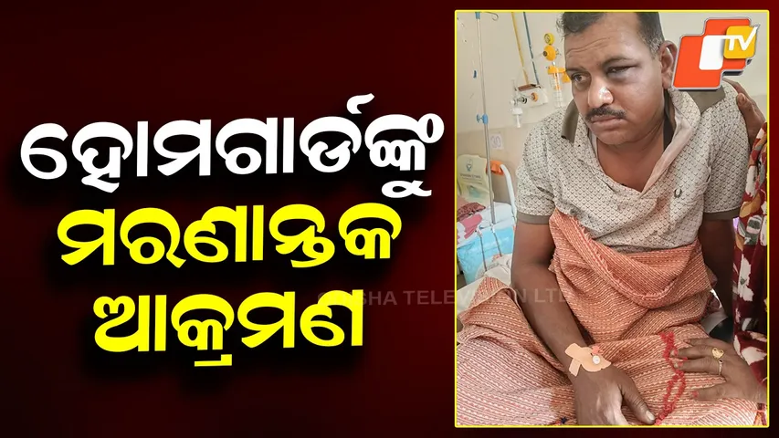 Home Guard Seriously Injured