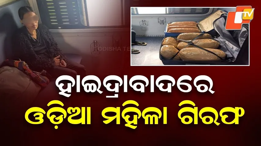 Odia Woman Arrested
