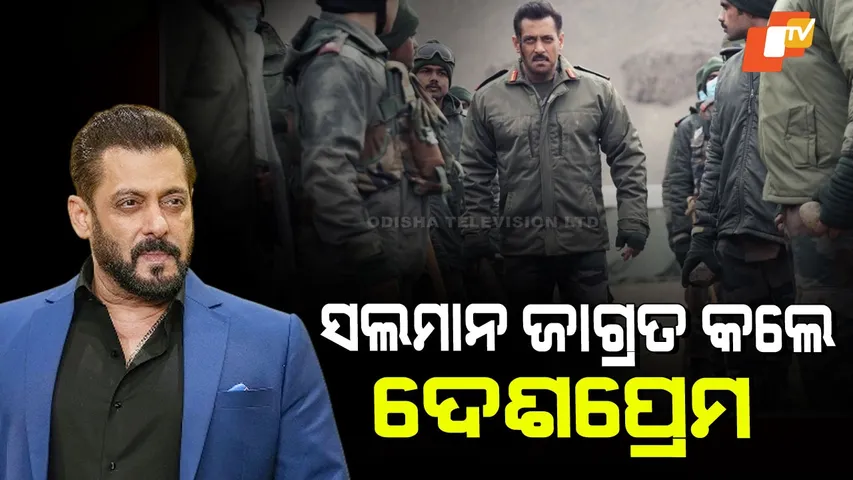 Salman Khans Patriotic Song Matrubhoomi