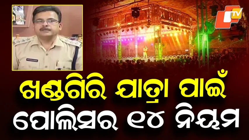 Khandagiri Festival Guidelines