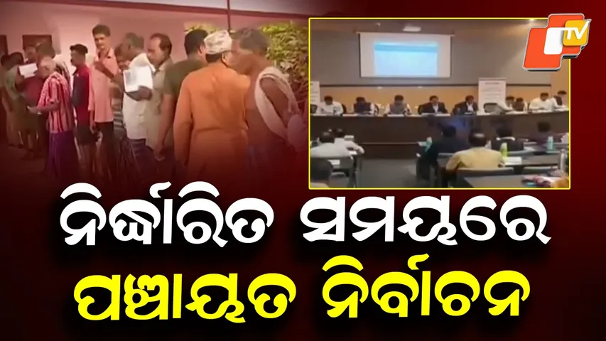 Panchayat Elections Scheduled