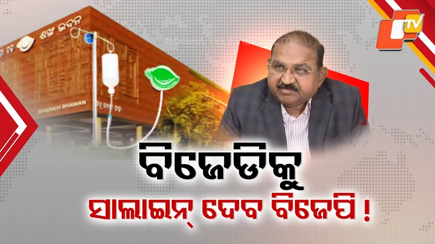 Jaynarayan Mishra Statement