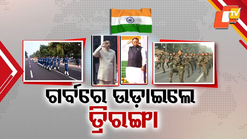 Odisha Celebrates 77th Republic Day