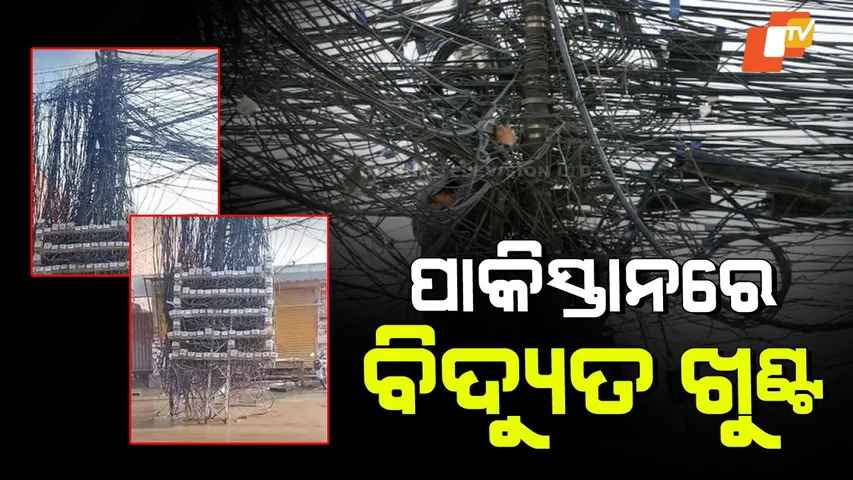 Pakistani Electric Pole Video Viral