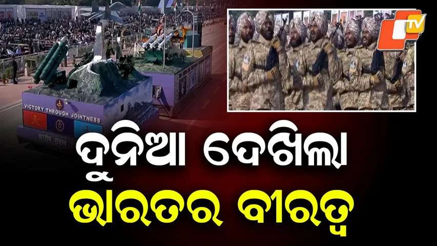 Parade at Kartavya Path