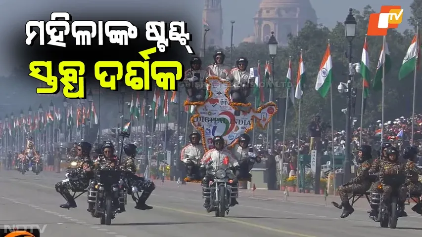 Republic Day Parade Stuns Spectators