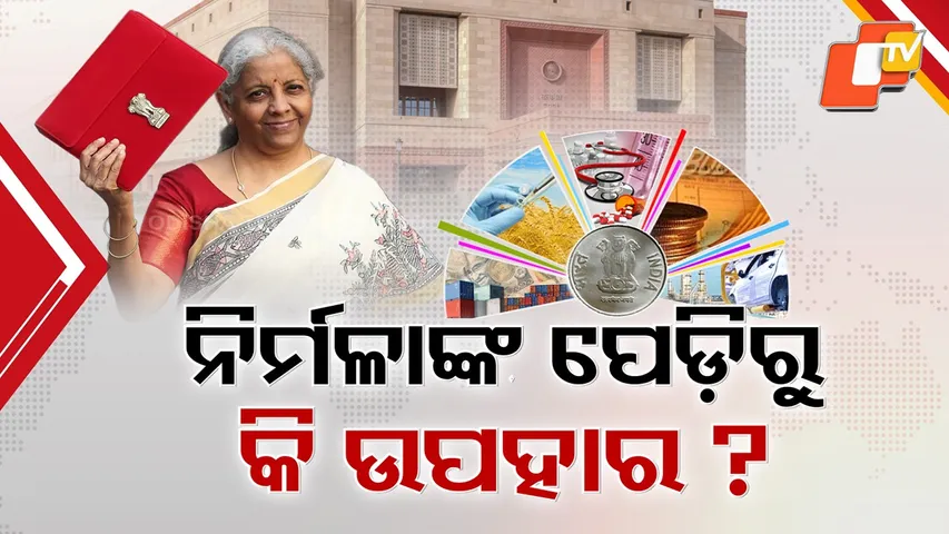 Modi Govt’s Second Budget of Third Term