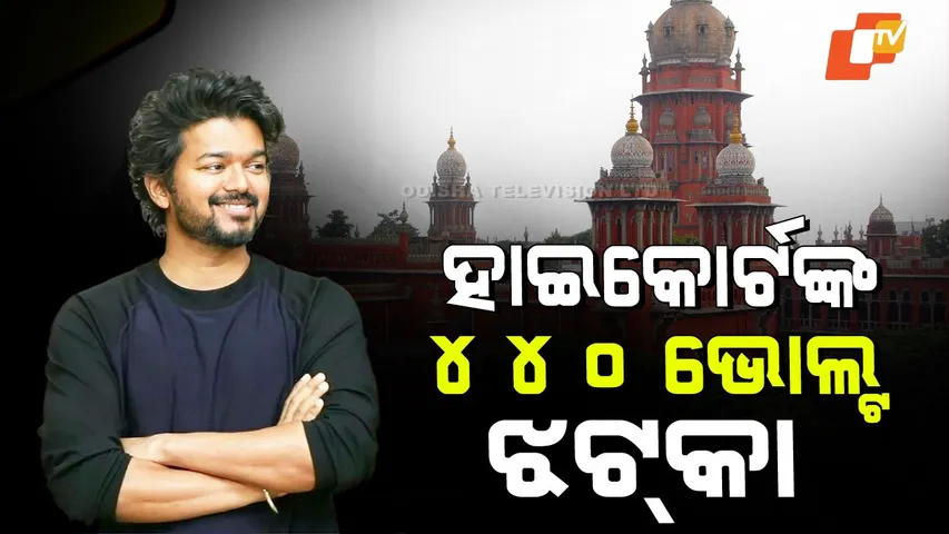 Thalapathy Vijay Jan Nayakan Release In Trouble