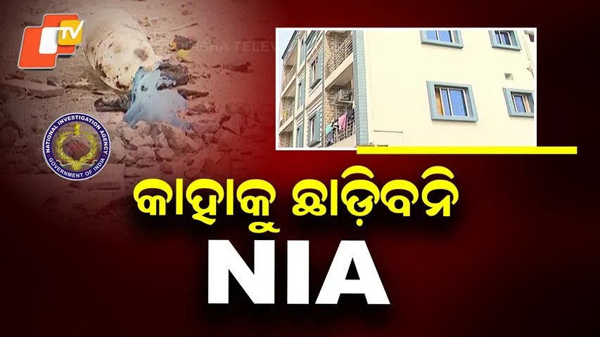 BBSR BOMB BLAST