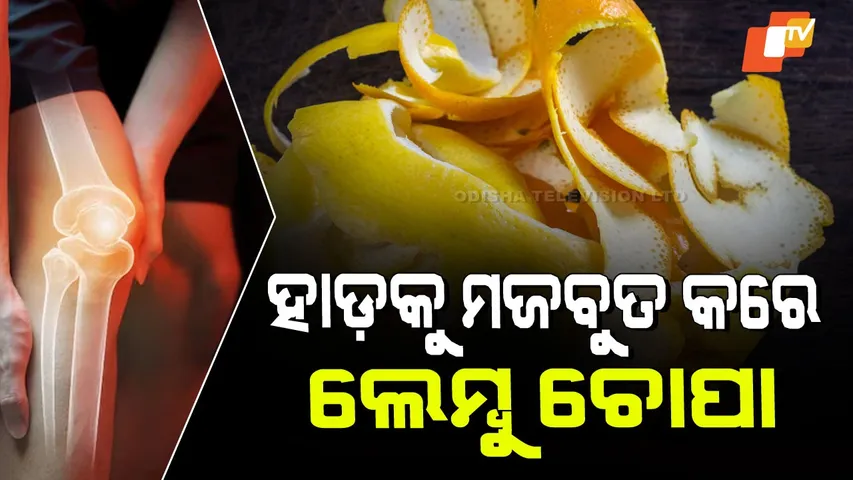 Lemon Peel A Hidden Superfood