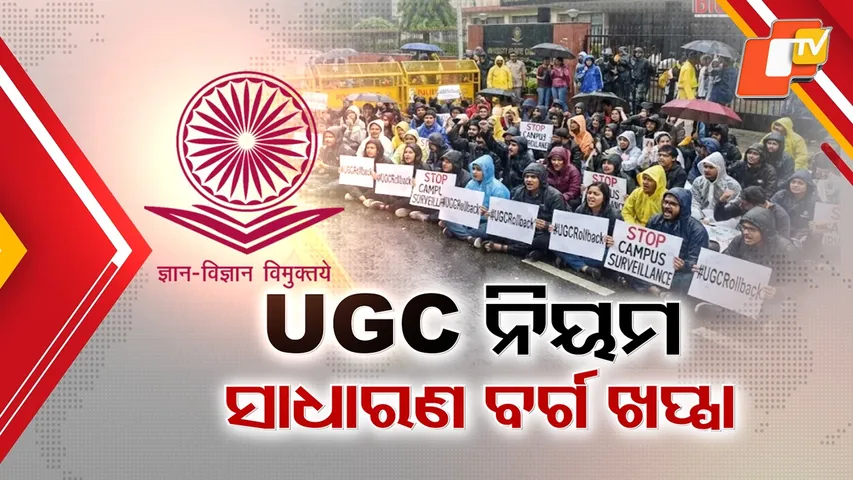 Student Protests UGC