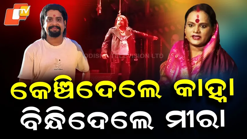 Jatra-controversy-pkg