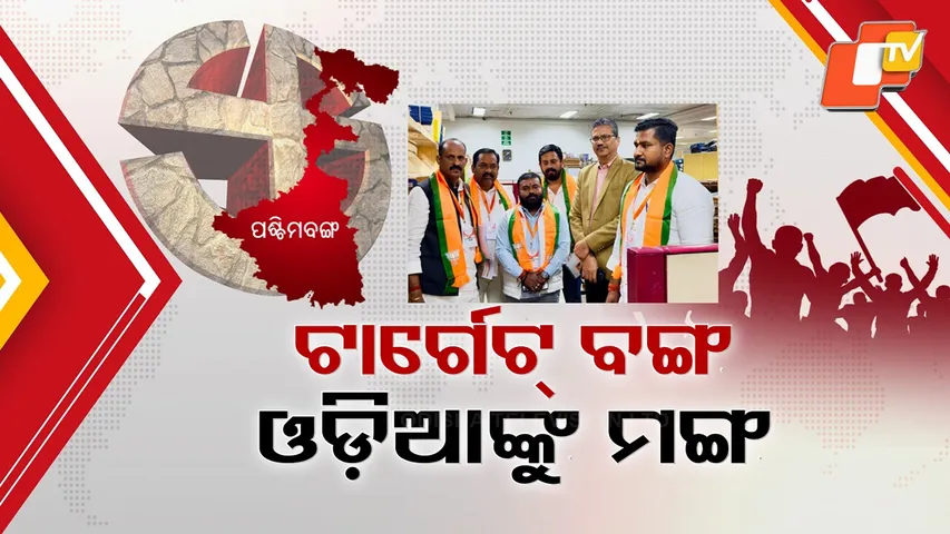 West Bengal Assembly Election