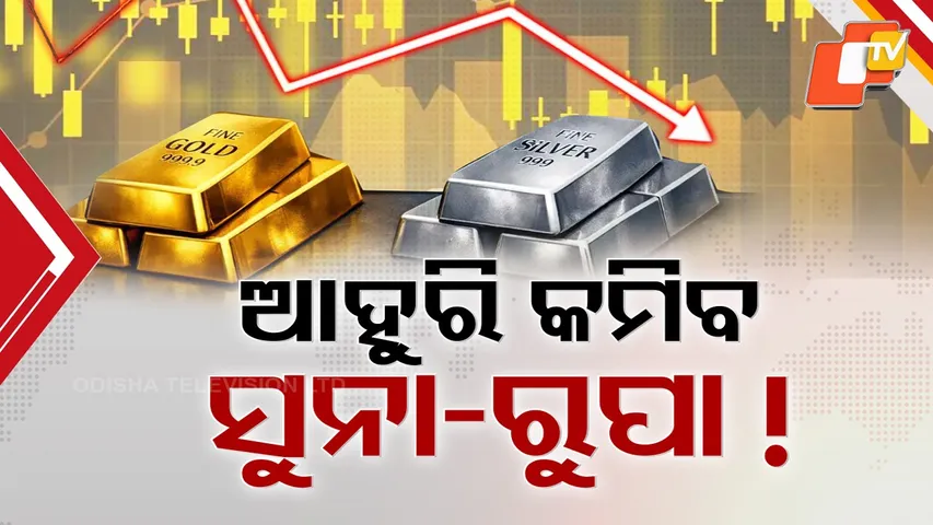 Gold and Silver Prices Drops