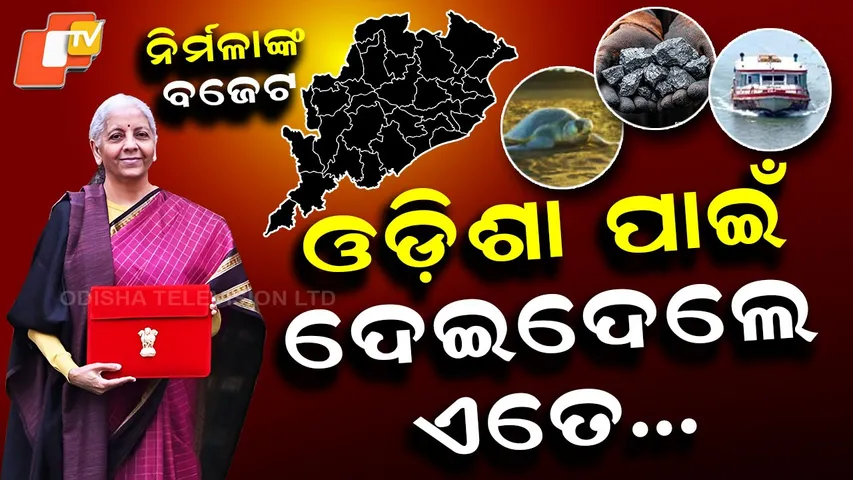 Niramala Announce Odisha Budget