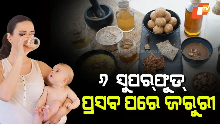 Natural Remedies for Maternal Recovery